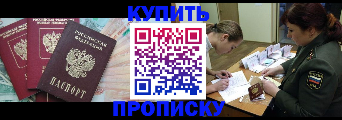 прописка для кредита в Кораблино