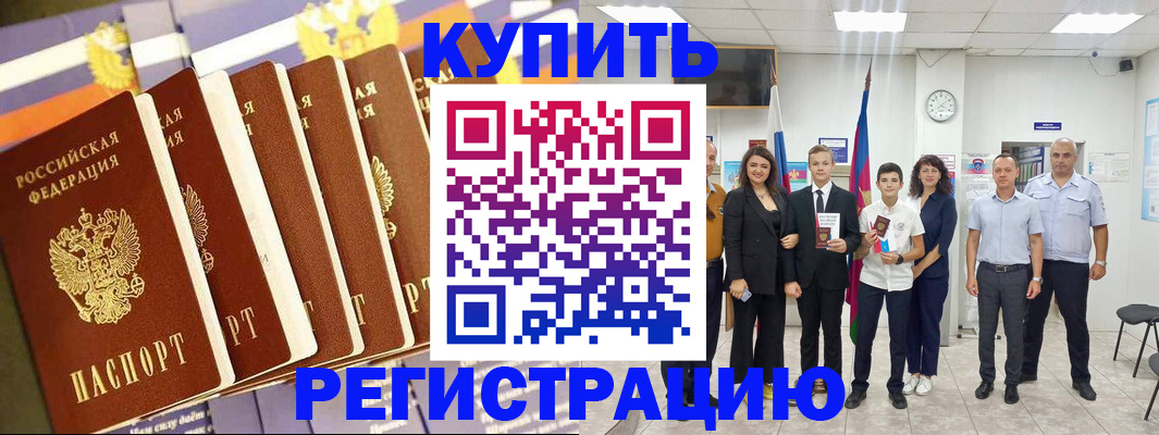 прописка для военкомата в Кораблино